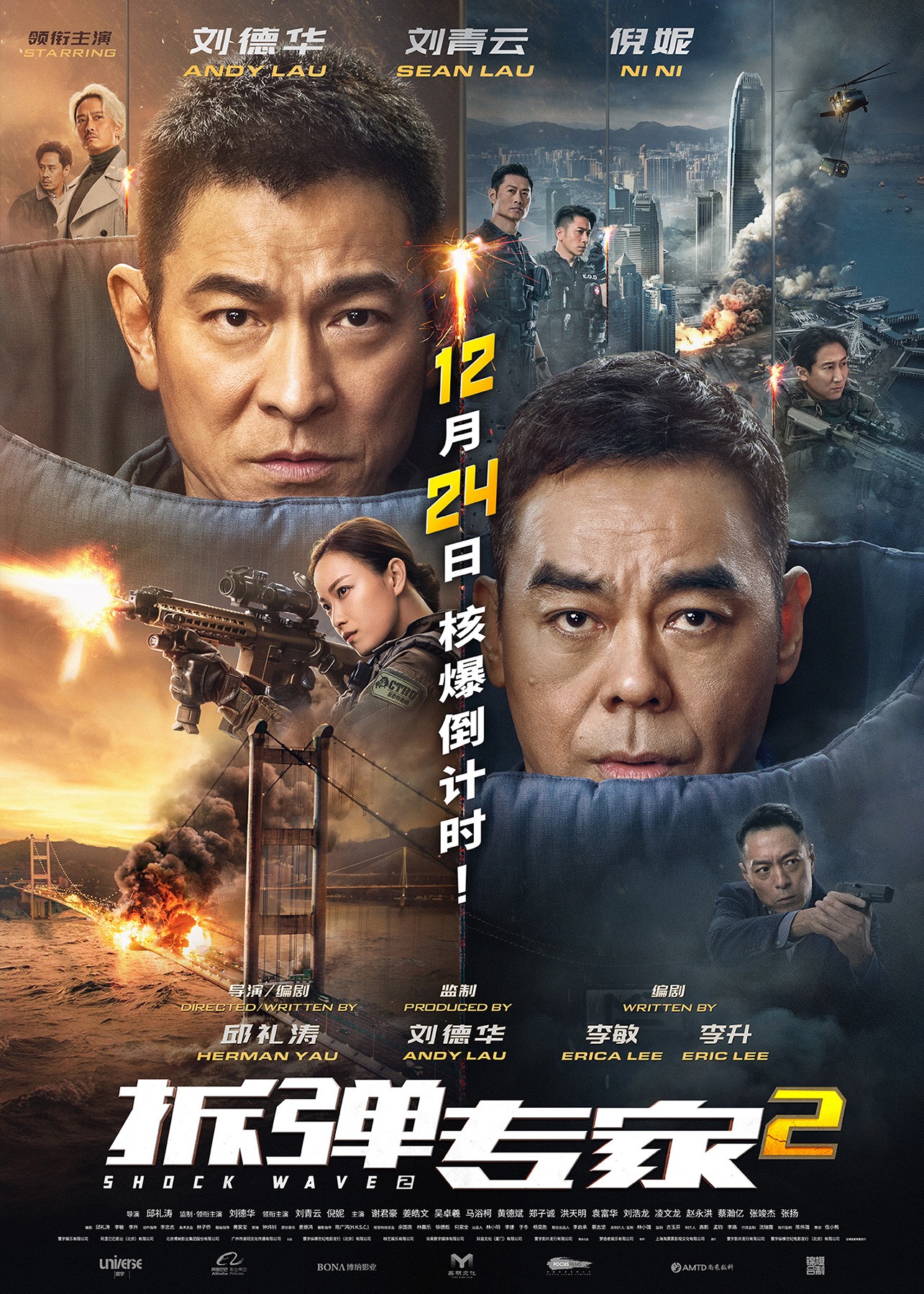 午夜电影网 暗河摆渡人 剧照
